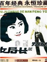 1988年电影《金匾背后》高清完整版在线观看_影视分享