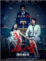 女心理师之暗夜重生