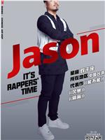 王威登 Jason