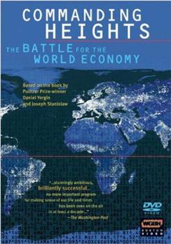 制高点：世界经济之战在线观看和下载