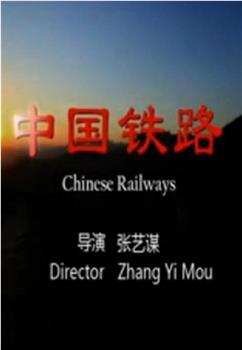 中国铁路在线观看和下载