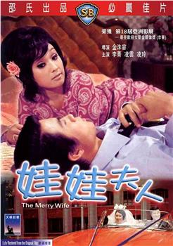 娃娃夫人在线观看和下载