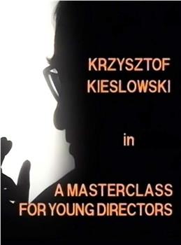 基耶斯洛夫斯基大师班在线观看和下载
