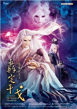 霹雳侠影之轰定干戈在线观看和下载
