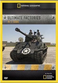 终极工厂：M1主战坦克在线观看和下载