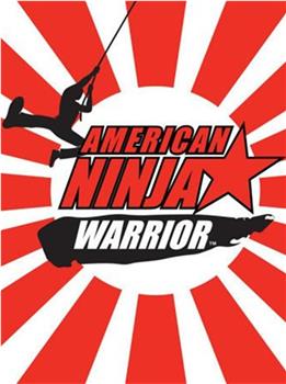 美国忍者勇士 第一季在线观看和下载