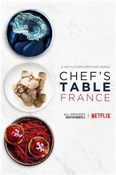 主厨的餐桌：法国篇在线观看和下载
