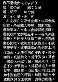 我不是坏女人在线观看和下载