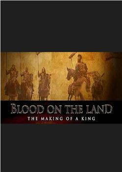 血染之地：王的诞生在线观看和下载