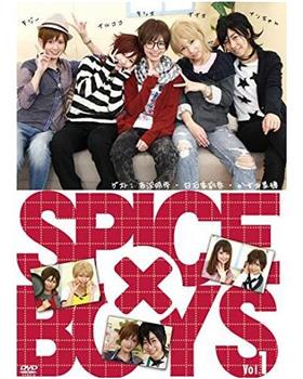 SPICE×BOYS在线观看和下载