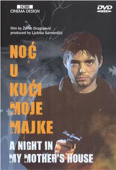 Noc u kuci moje majke在线观看和下载