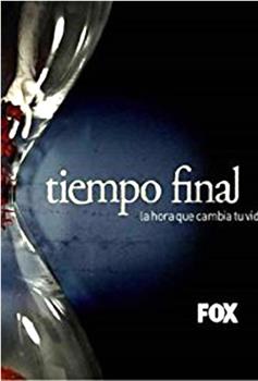 Tiempo final在线观看和下载