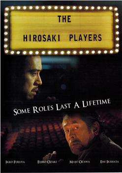 The Hirosaki Players在线观看和下载