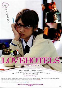 LOVEHOTELS在线观看和下载