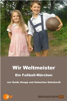 Wir Weltmeister - Ein Fußball-Märchen在线观看和下载