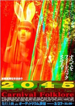 2045 Carnival Folklore在线观看和下载