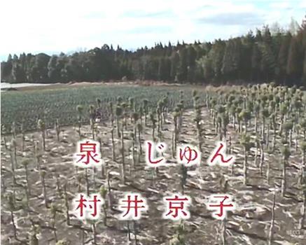 混浴露天風呂連続殺人 鬼嫁VS姑プラス小姑 屋久島－霧島－えびの高原ツア在线观看和下载