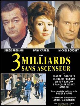 Trois milliards sans ascenseur在线观看和下载