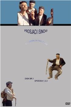 Prosjaci i sinovi在线观看和下载