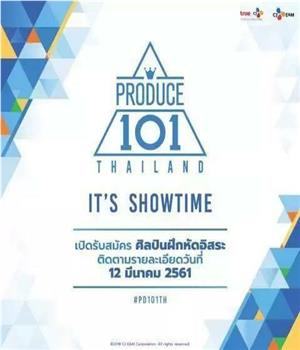 PRODUCE101 泰国版在线观看和下载