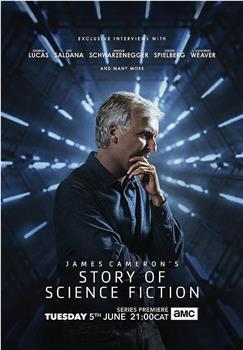 詹姆斯·卡梅隆的科幻故事在线观看和下载