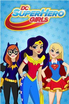 DC超级英雄美少女 第三季在线观看和下载