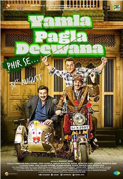 Yamla Pagla Deewana Phir Se在线观看和下载