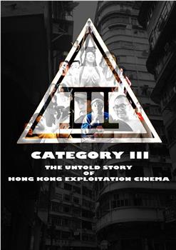 三级片：香港剥削电影不为人知的故事在线观看和下载
