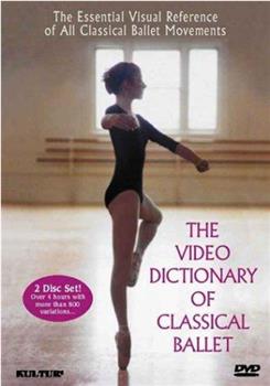 古典芭蕾视频字典在线观看和下载