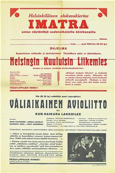 Helsingin kuuluisin liikemies在线观看和下载