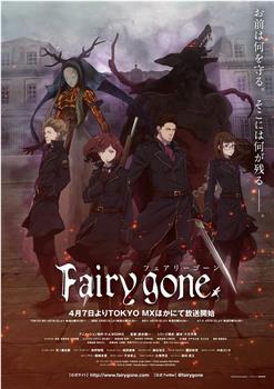 Fairy gone在线观看和下载