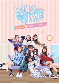 SING HOME在线观看和下载