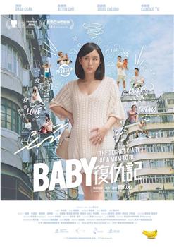 Baby复仇记在线观看和下载