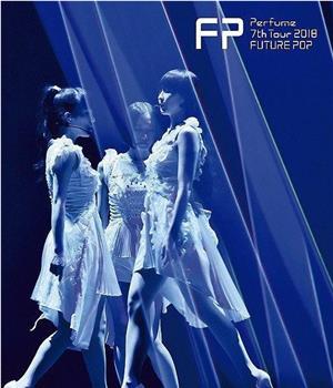 Perfume 7th Tour 2018 ｢FUTURE POP｣在线观看和下载