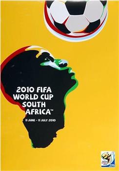 2010年南非世界杯在线观看和下载