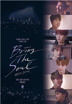 BRING THE SOUL: DOCU-SERIES在线观看和下载