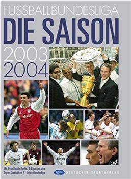 2003-2004赛季 德国足球甲级联赛在线观看和下载