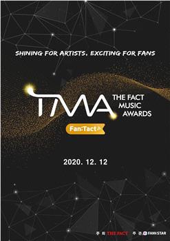 2020 TMA音乐颁奖典礼在线观看和下载
