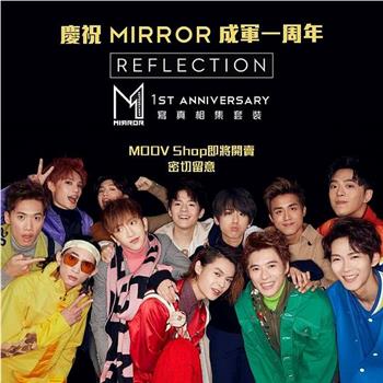 Mirror 成军一周年在线观看和下载