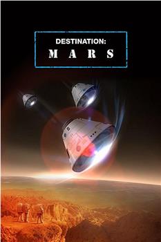 目标火星 第一季在线观看和下载
