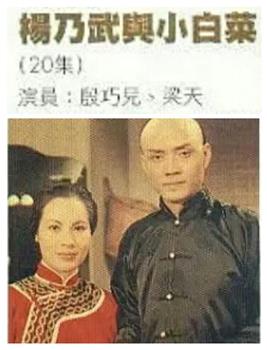 杨乃武与小白菜在线观看和下载