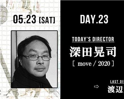 move / 2020在线观看和下载