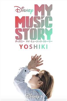 Yoshiki: My Music Story在线观看和下载