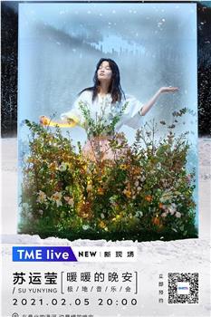 TME Live 苏运莹「暖暖的晚安」极地音乐会在线观看和下载