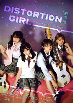 剧场版 DISTORTION GIRL在线观看和下载