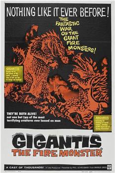 Gigantis: The Fire Monster在线观看和下载