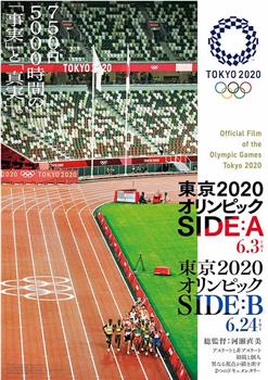 东京2020奥运会 SIDE:A在线观看和下载