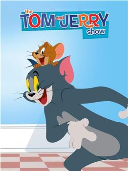 猫和老鼠2014 第五季在线观看和下载