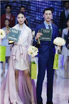 第二十四届中国模特之星大赛在线观看和下载