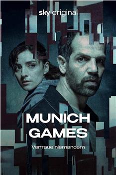 慕尼黑游戏 第一季在线观看和下载